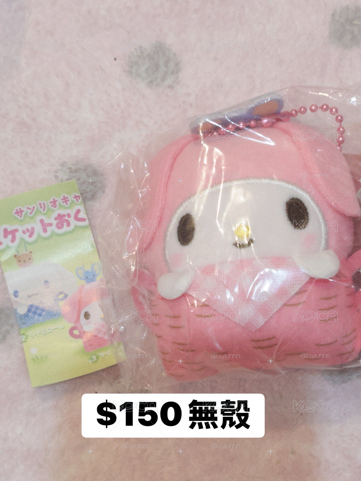扭蛋 美樂蒂