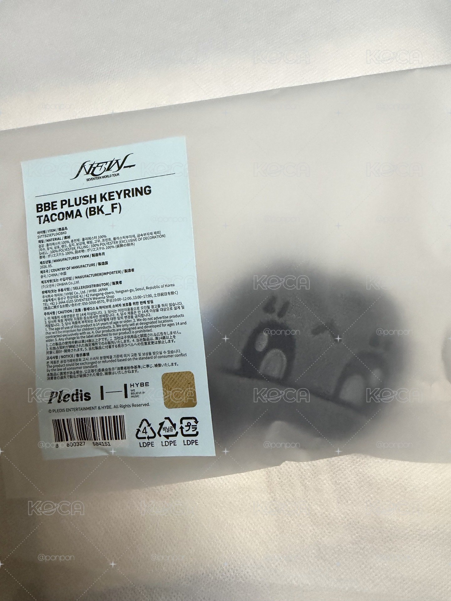 NEW_ 塔科馬蹦蹦 鑰匙圈吊飾 