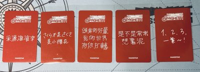 茲哈龍手燈娃+台北簽售套卡