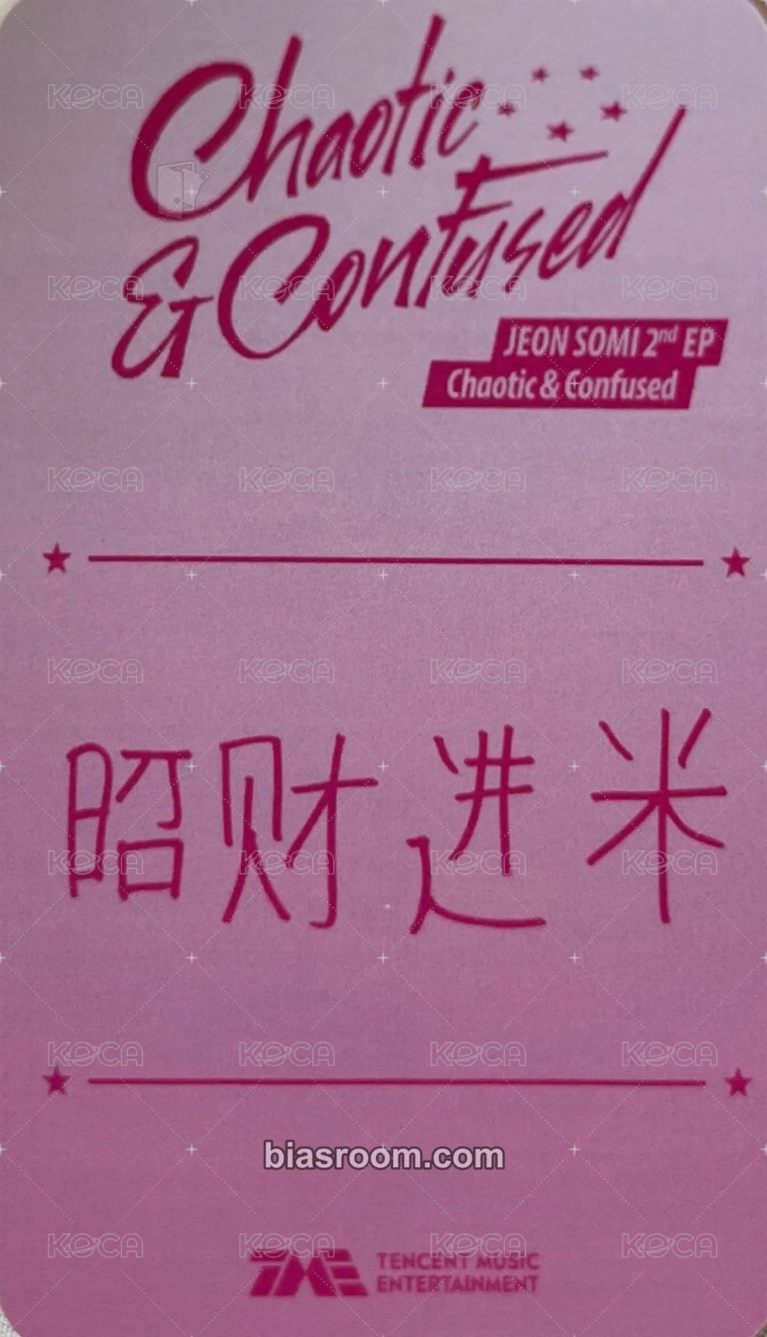 迷2 QQ音樂 特典卡  背面