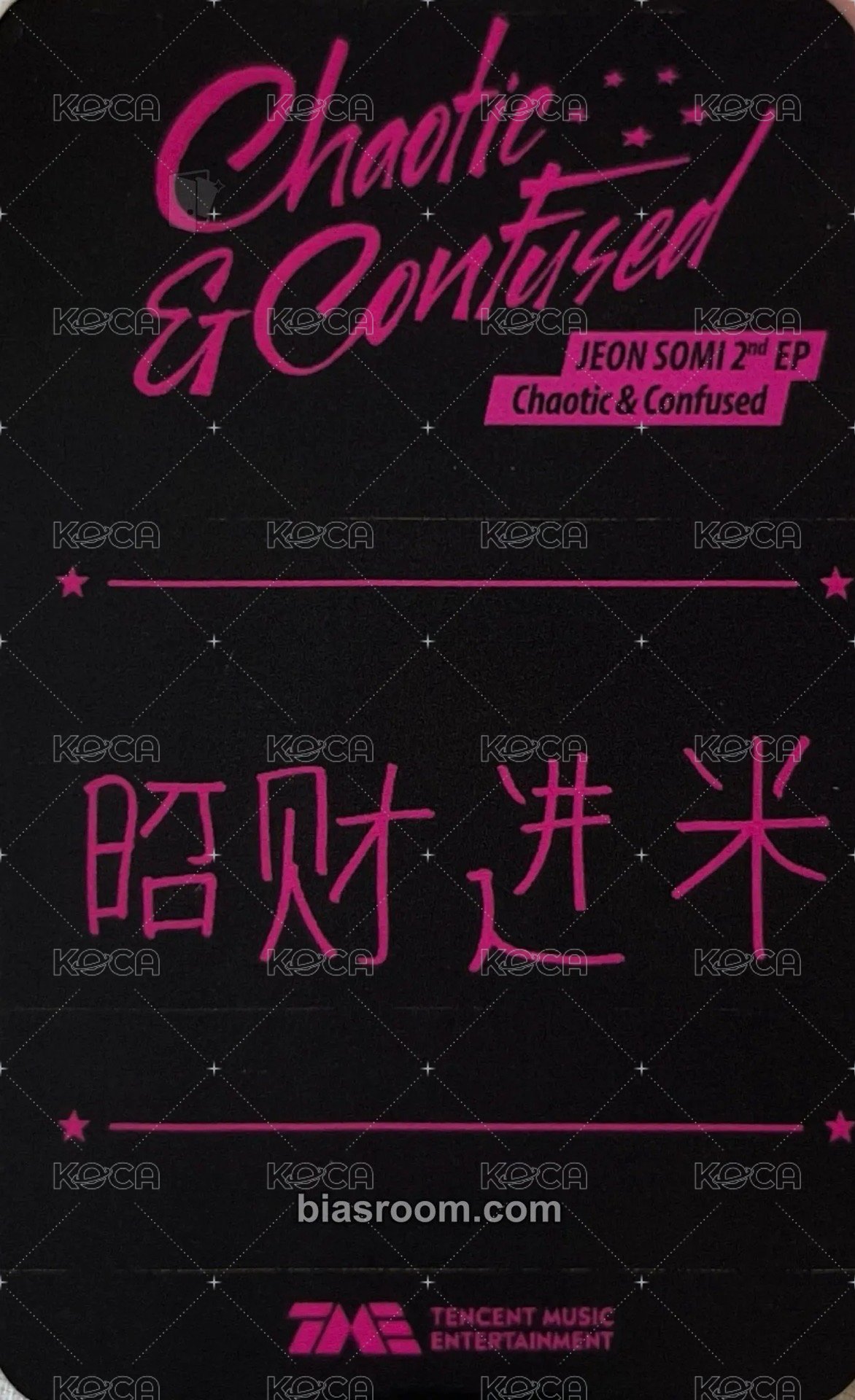 迷2 QQ音樂 特典卡  背面