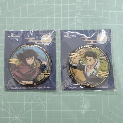 義勇+行冥徽章