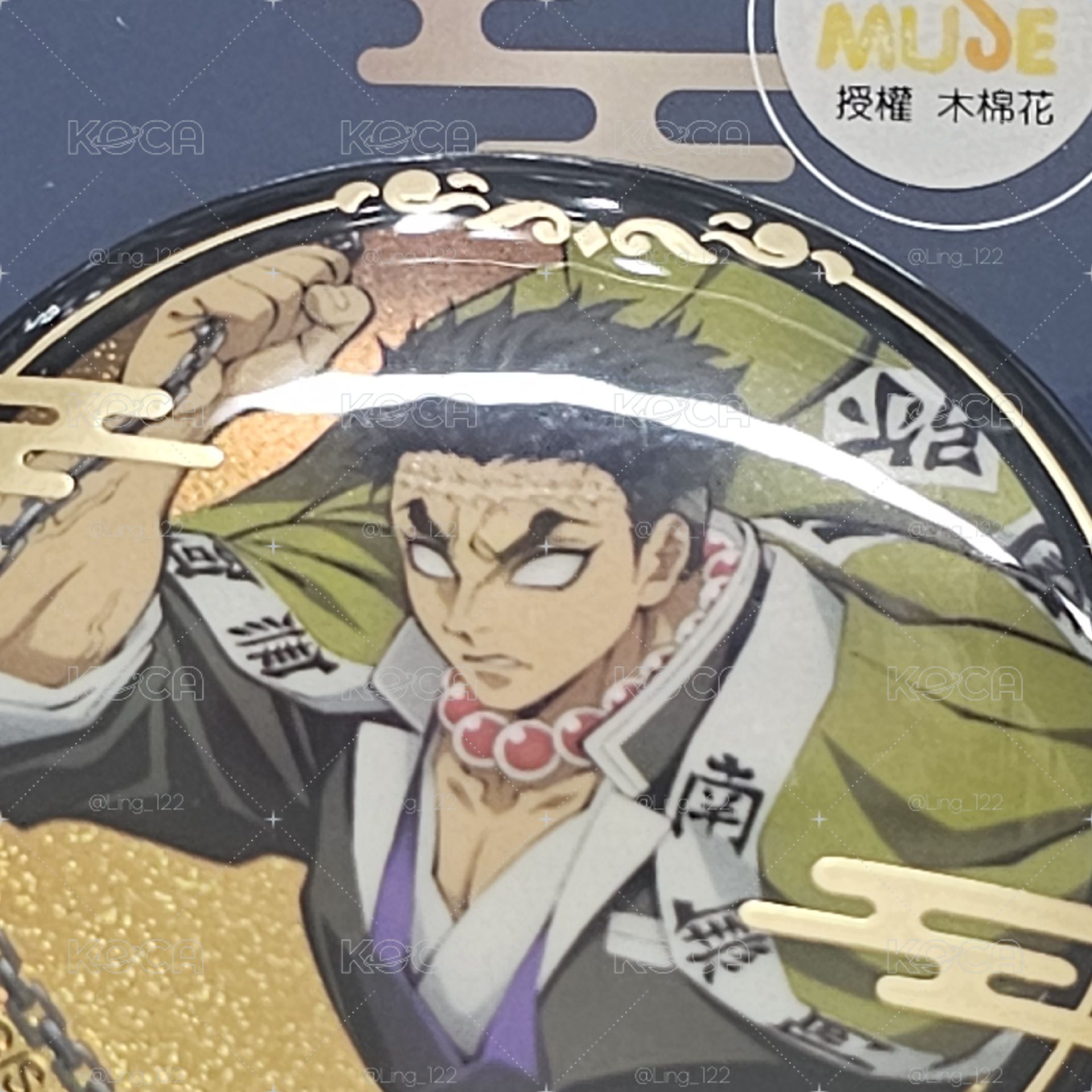 義勇+行冥徽章
