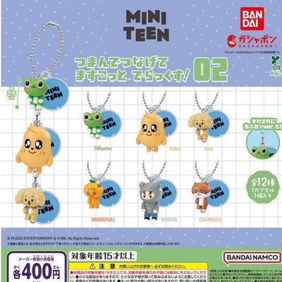 MINITEEN 萬代扭蛋