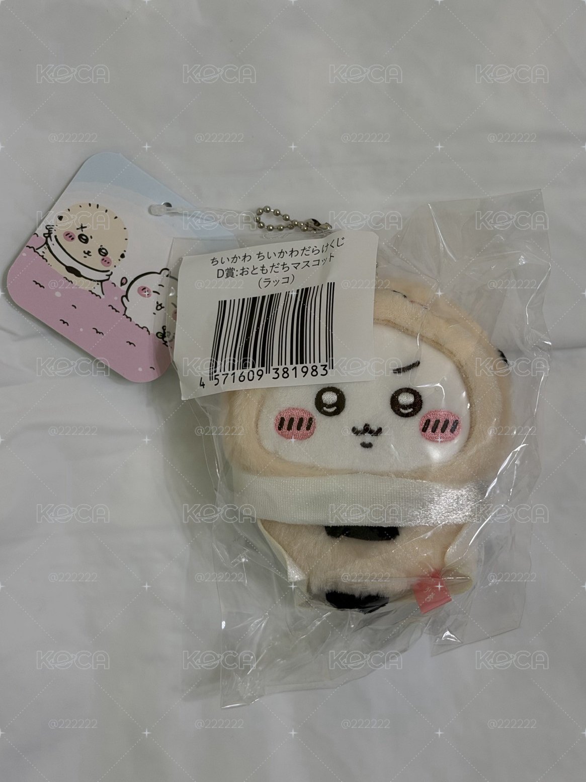 Chiikawa - 吉伊一番賞D賞