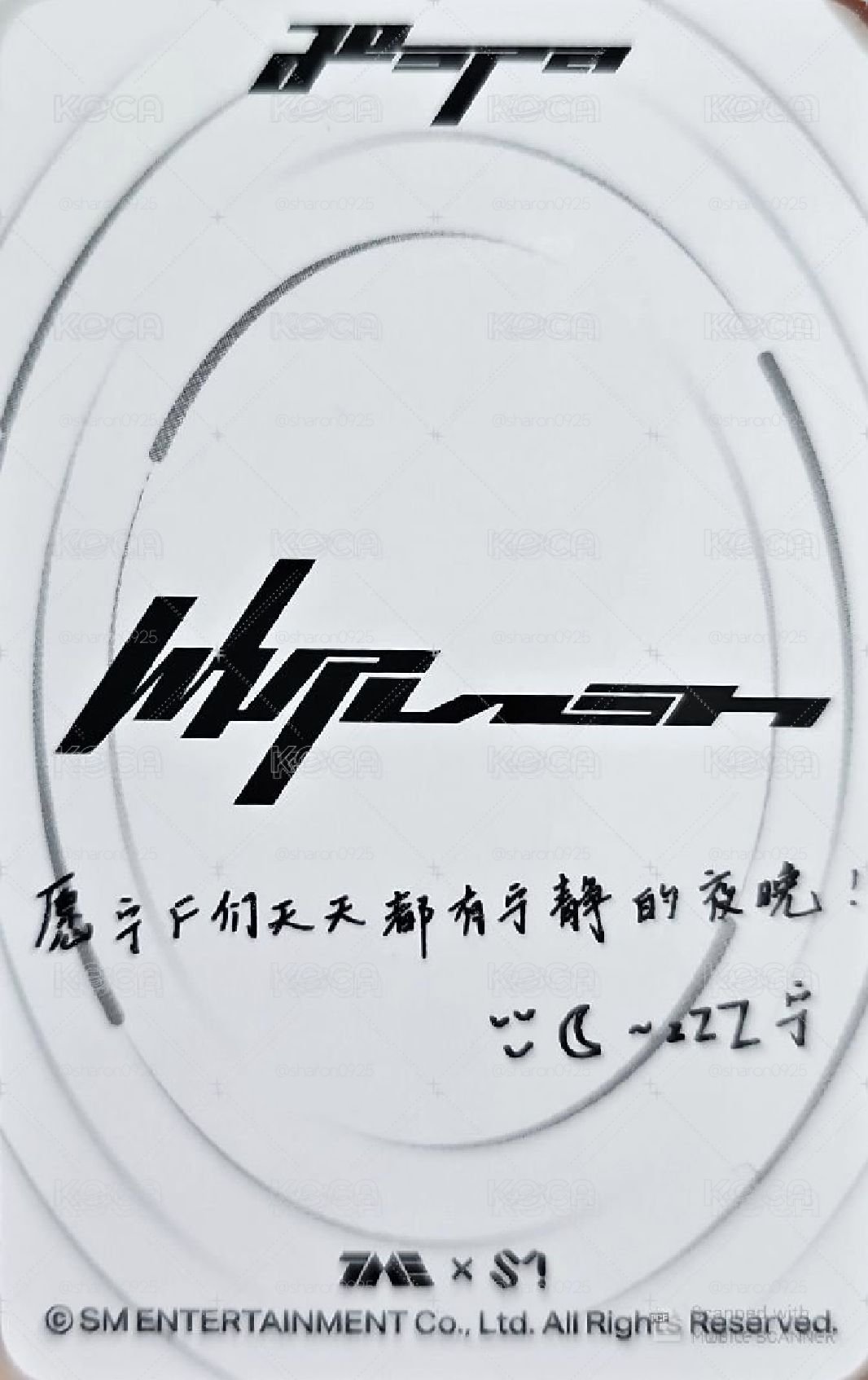 Whiplash 中背寧