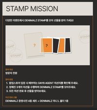 MISSION No.9 DENIMALZ 證件照 入場卡 / 場限卡 