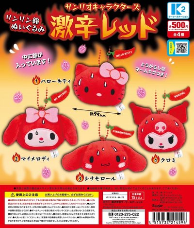 扭蛋 辣椒 美樂蒂 凱蒂貓