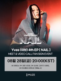 NAIL JJMUZE 2.0 簽售 260828