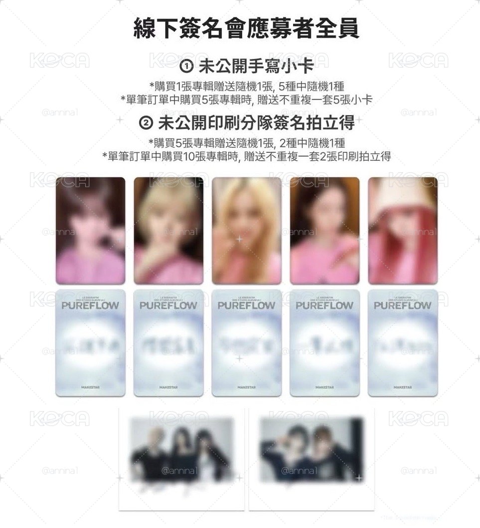 ［現貨］Lesserafim 台北簽售特典卡