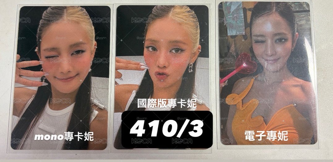 妮好 帶妮回家