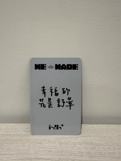 迷九k4中背 刷特典卡