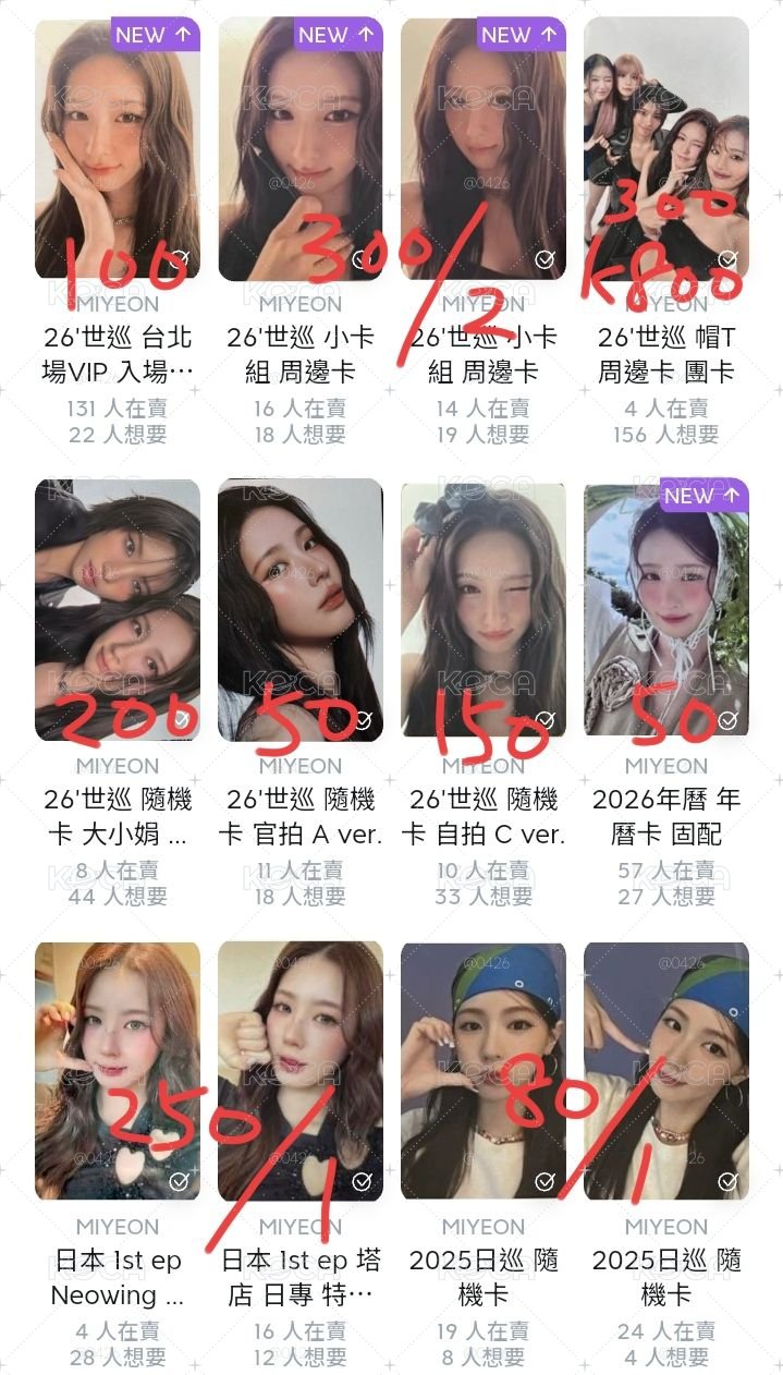 退坑售（ 億些娃卡 ）