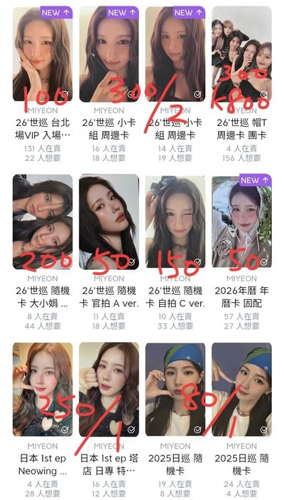 退坑售（ 億些娃卡 ）