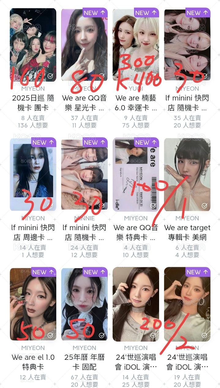 退坑售（ 億些娃卡 ）