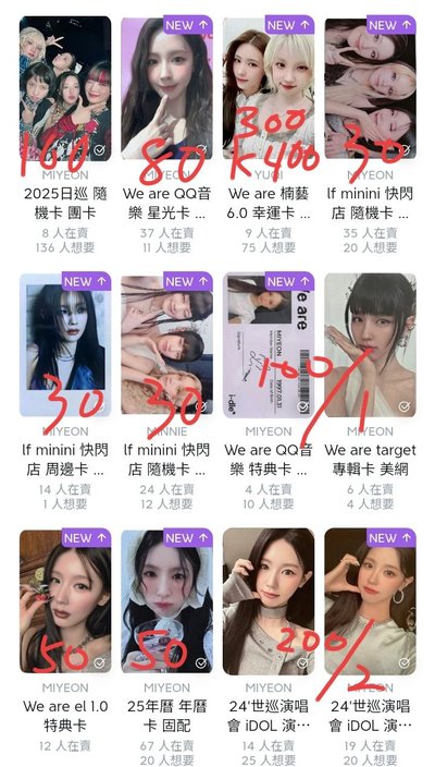 退坑售（ 億些娃卡 ）