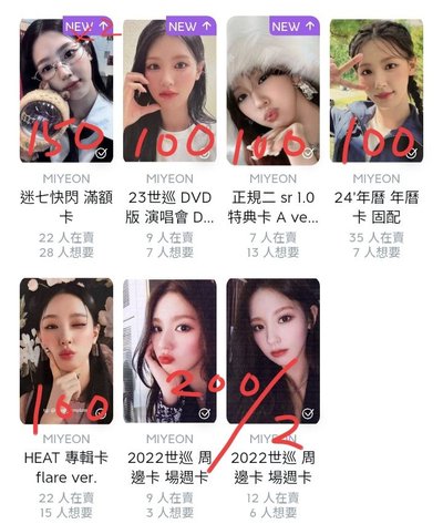 退坑售（ 億些娃卡 ）