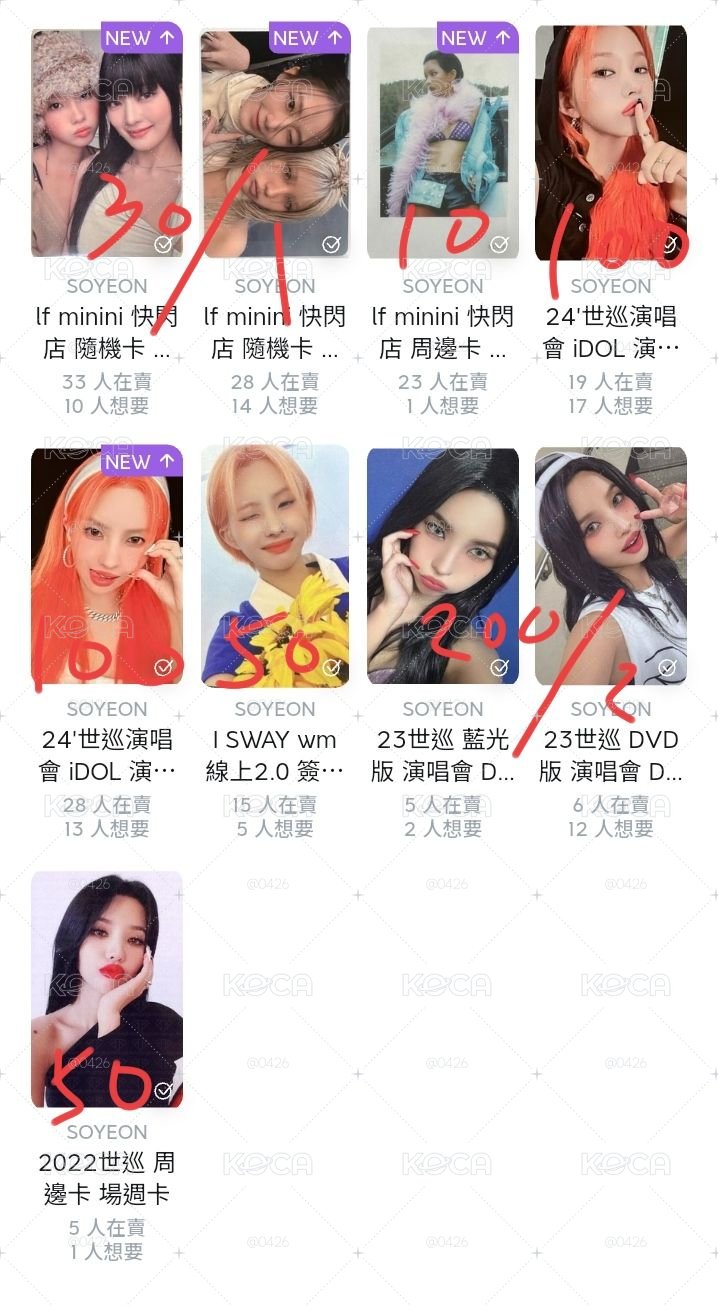退坑售（ 億些娃卡 ）