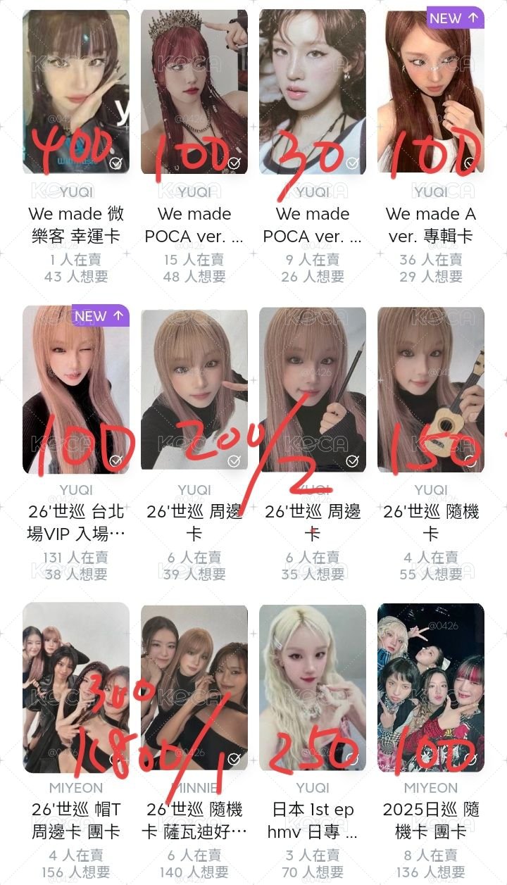 退坑售（ 億些娃卡 ）