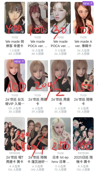 退坑售（ 億些娃卡 ）