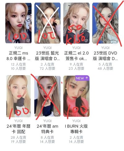 退坑售（ 億些娃卡 ）