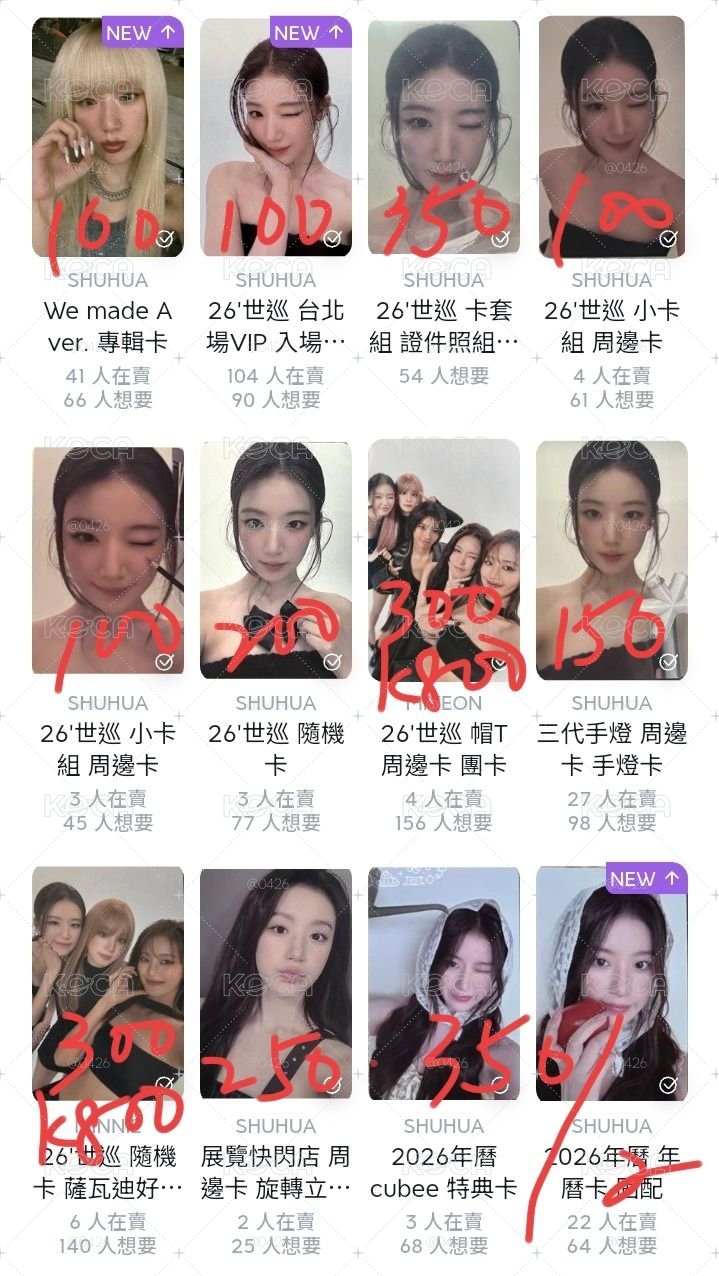 退坑售（ 億些娃卡 ）