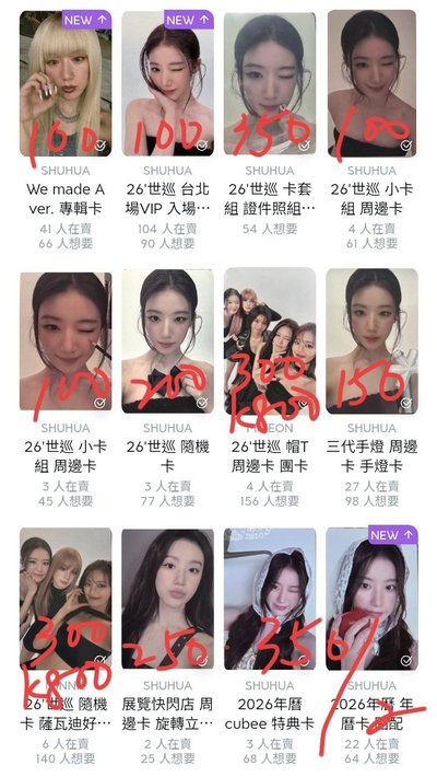 退坑售（ 億些娃卡 ）