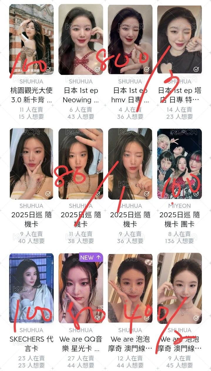 退坑售（ 億些娃卡 ）