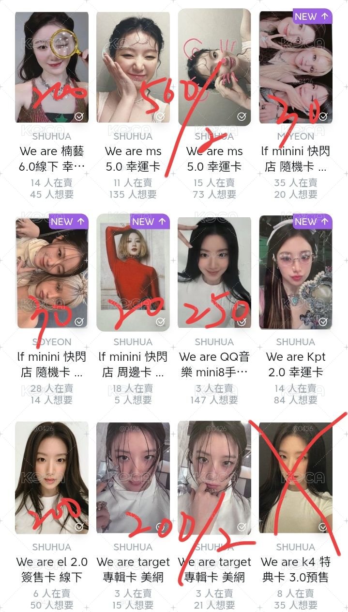 退坑售（ 億些娃卡 ）