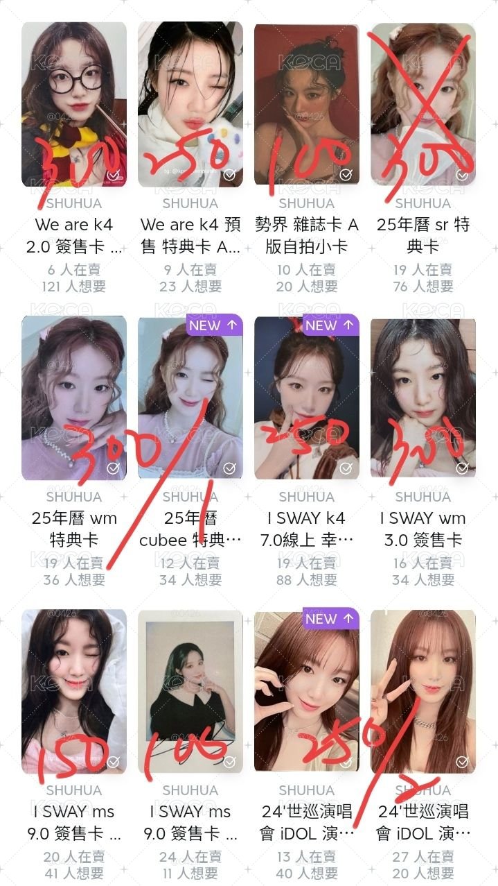 退坑售（ 億些娃卡 ）