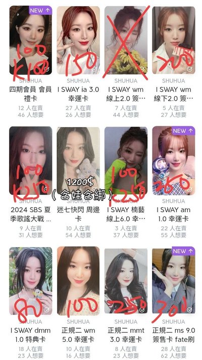 退坑售（ 億些娃卡 ）