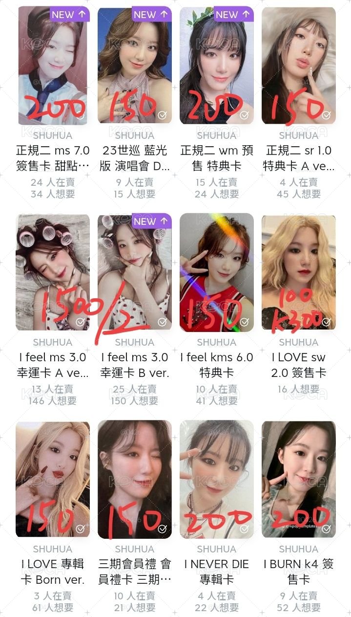 退坑售（ 億些娃卡 ）