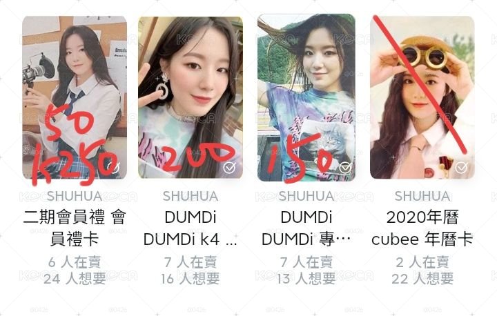 退坑售（ 億些娃卡 ）