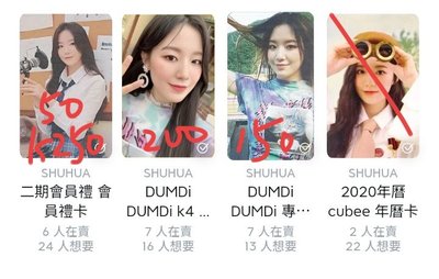 退坑售（ 億些娃卡 ）