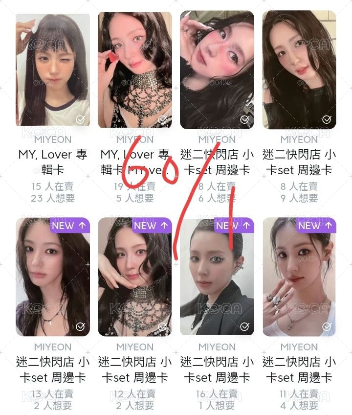 退坑售（ 億些娃卡 ）