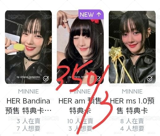 退坑售（ 億些娃卡 ）