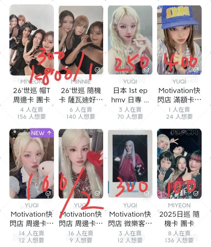 退坑售（ 億些娃卡 ）