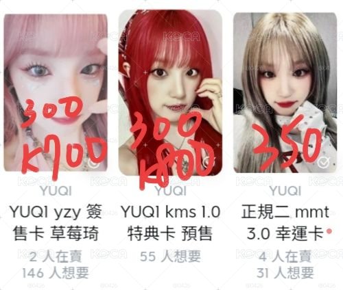 退坑售（ 億些娃卡 ）