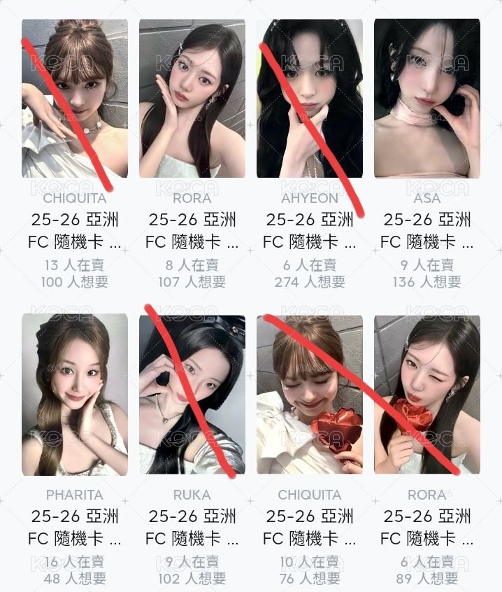 亞巡隨機卡