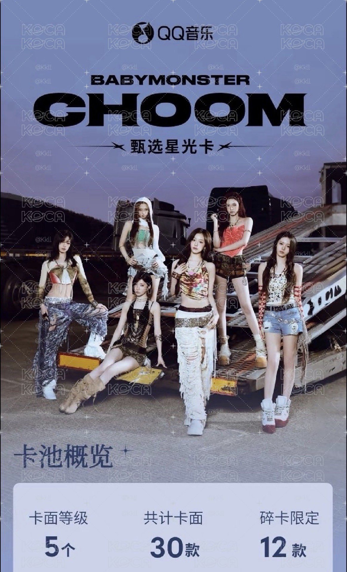 (現貨)特價只有一組！ 星光卡 1~4星大全套