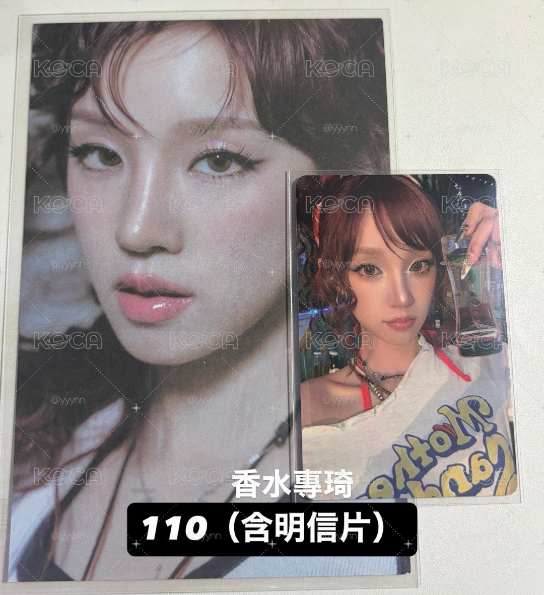 香水專琦