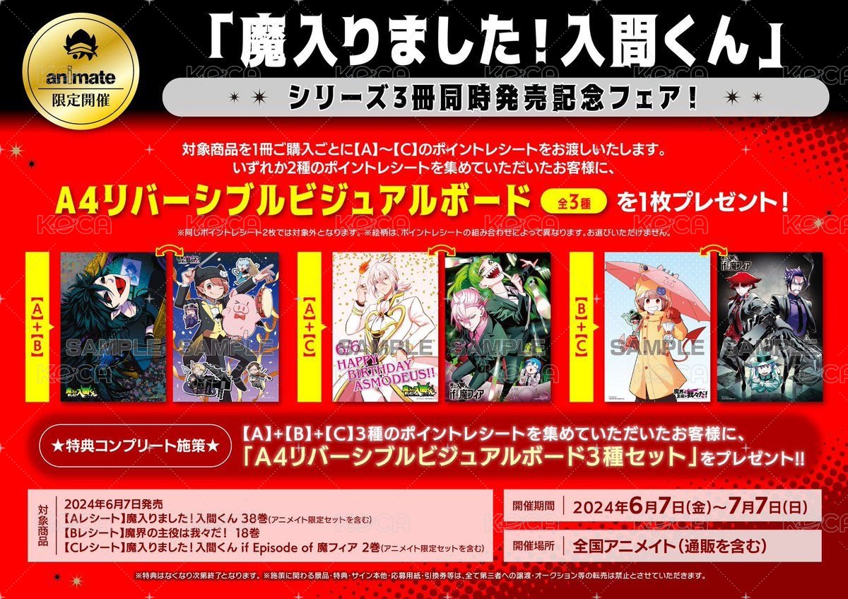 2卷特典（本傳聯動/需同時購入）