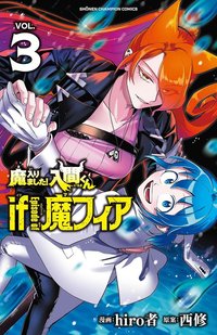 日版特典 3卷