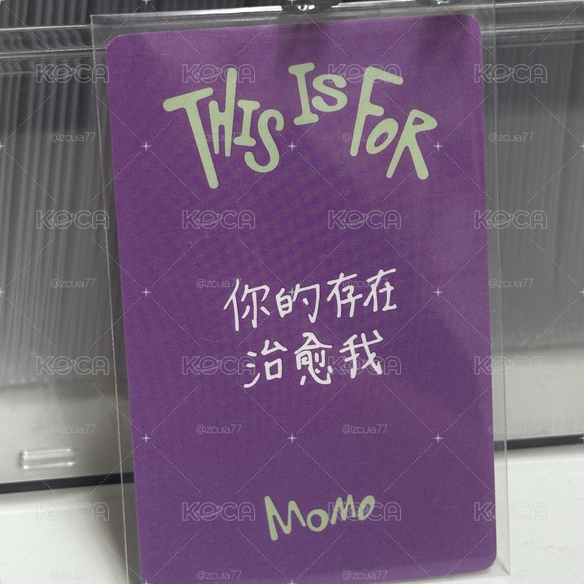 你的存在 治癒我