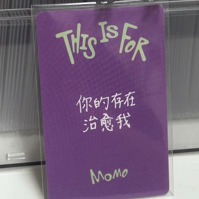 你的存在 治癒我