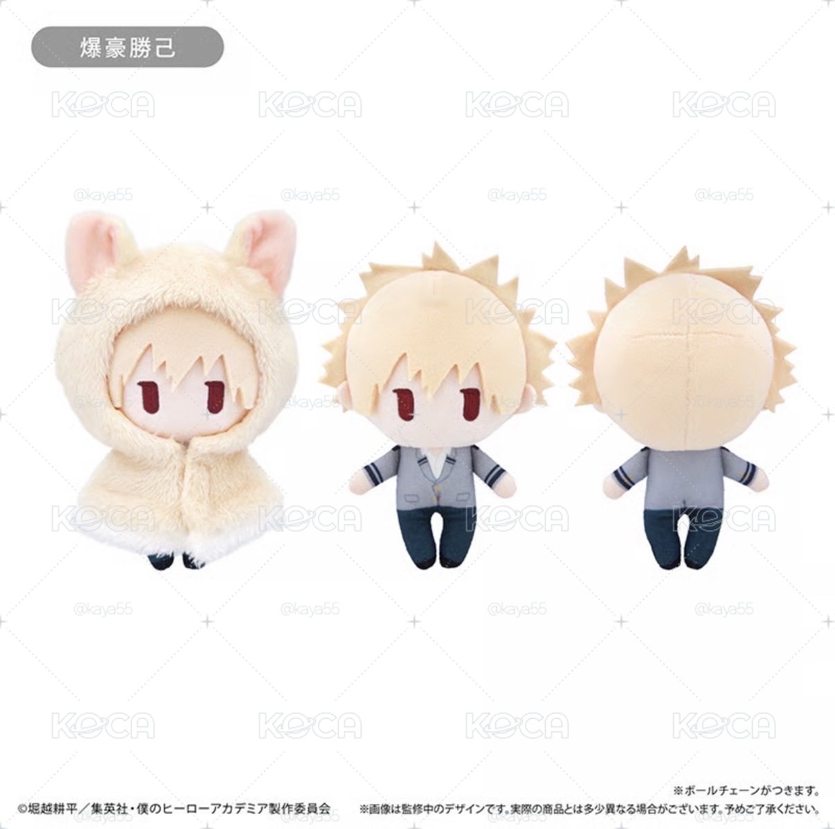 爆豪勝己　たぴぬい披風娃娃 非現貨