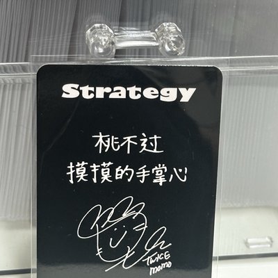 桃不過 摸摸的手掌心
