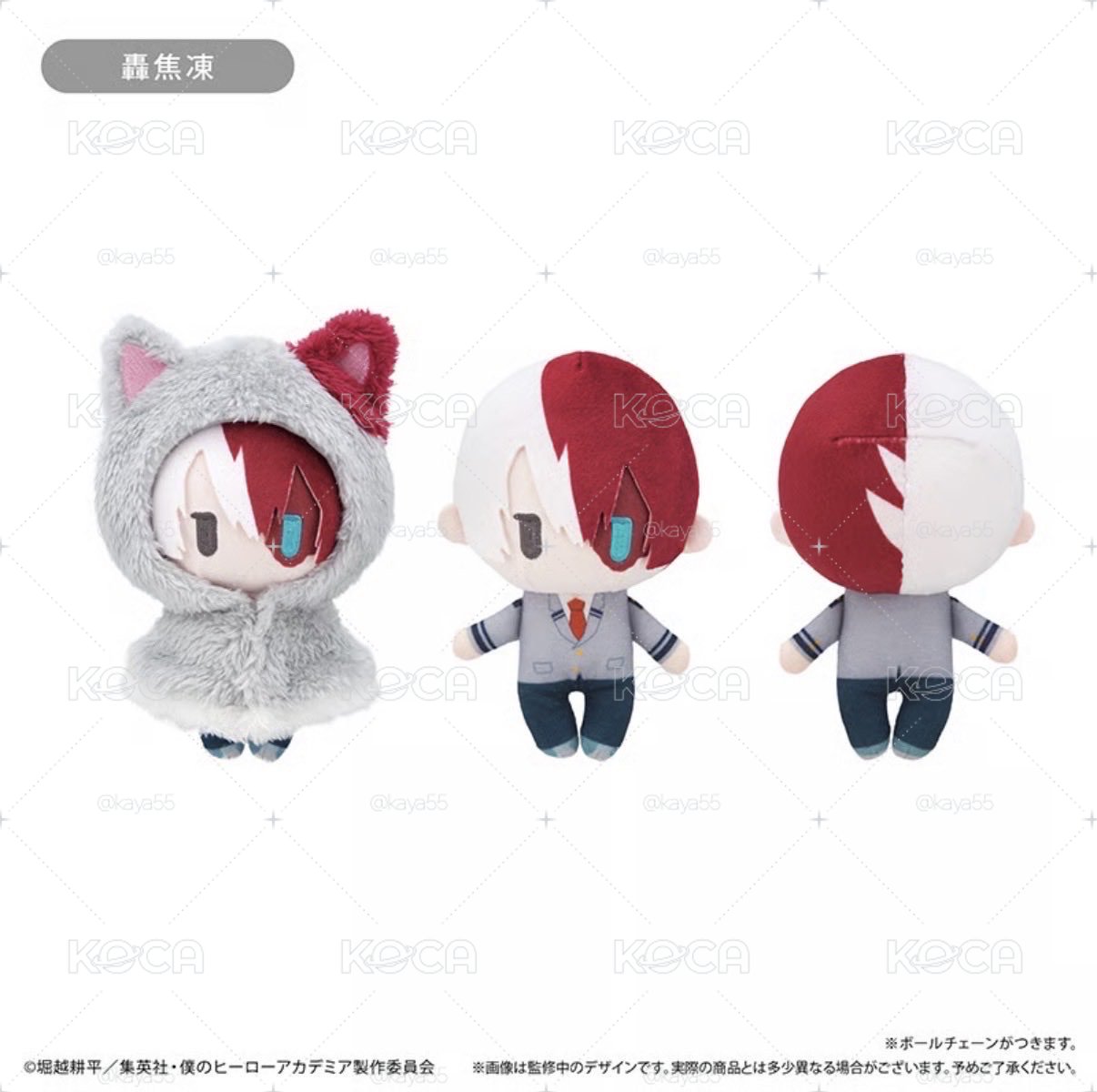 轟焦凍 たぴぬい披風娃娃 非現貨