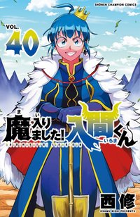 日版特典 40卷