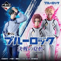 『一番賞 BLUE LOCK 藍色監獄 決戰的覺悟』